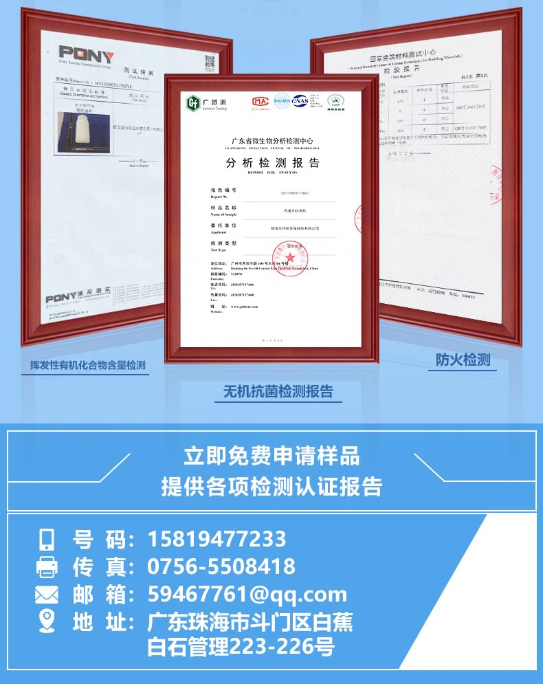 內墻涂料價格產品詳情介紹12